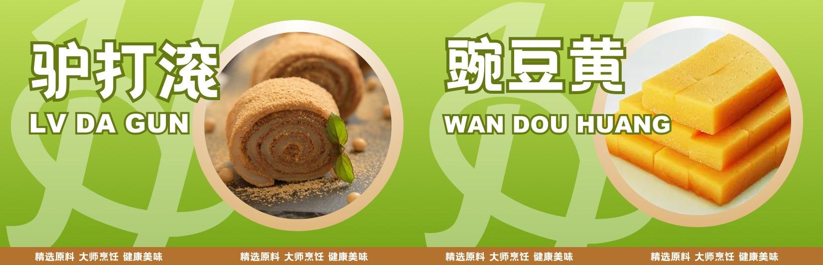 點(diǎn)心1