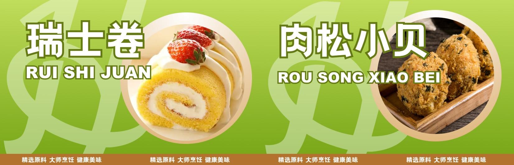 點(diǎn)心2